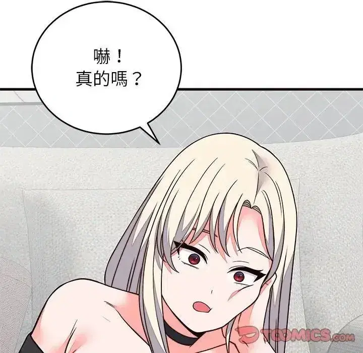 第143話 - 第84页