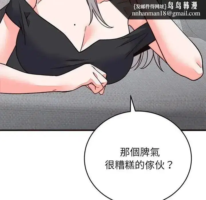 第143話 - 第85页