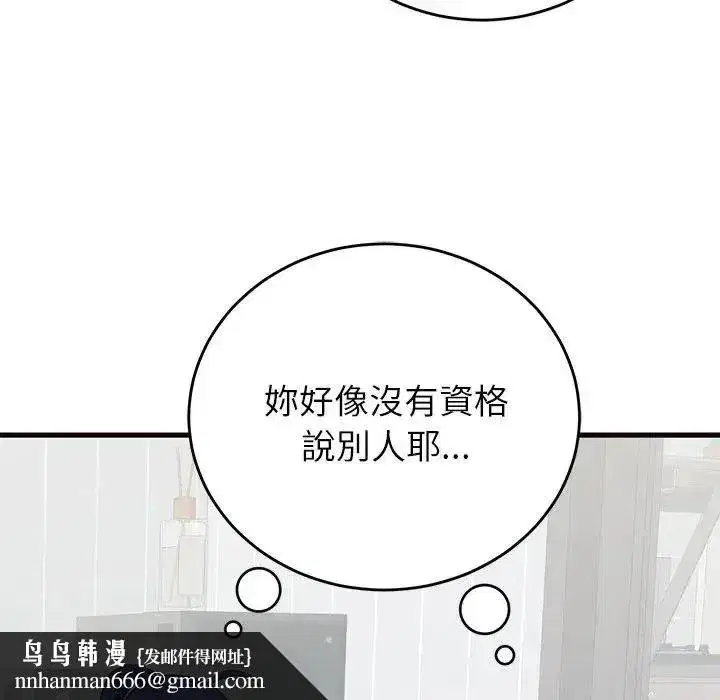 第143話 - 第86页