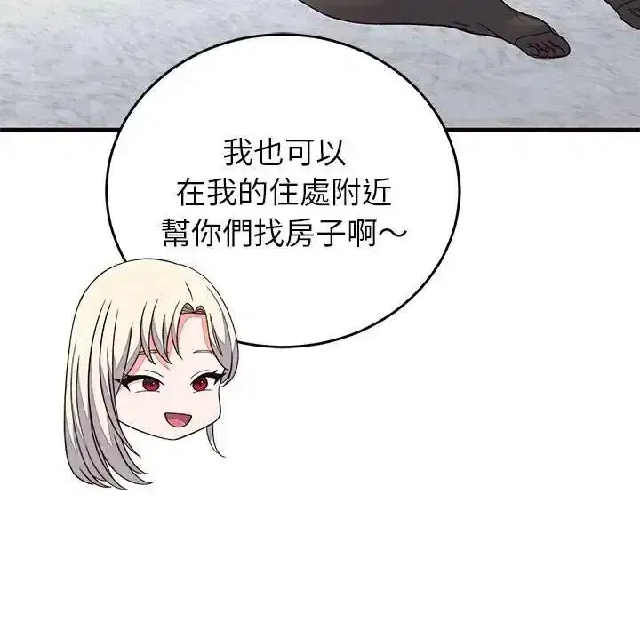 第143話 - 第88页