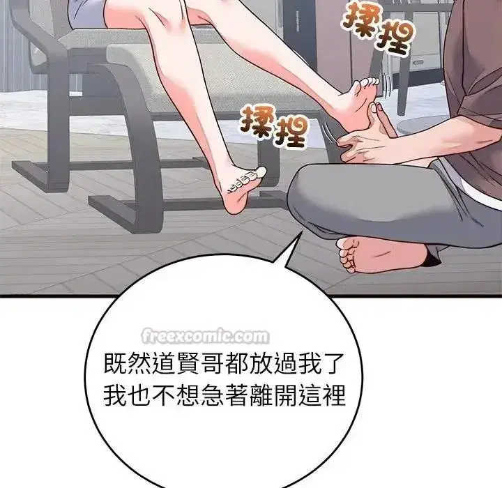 第143話 - 第90页