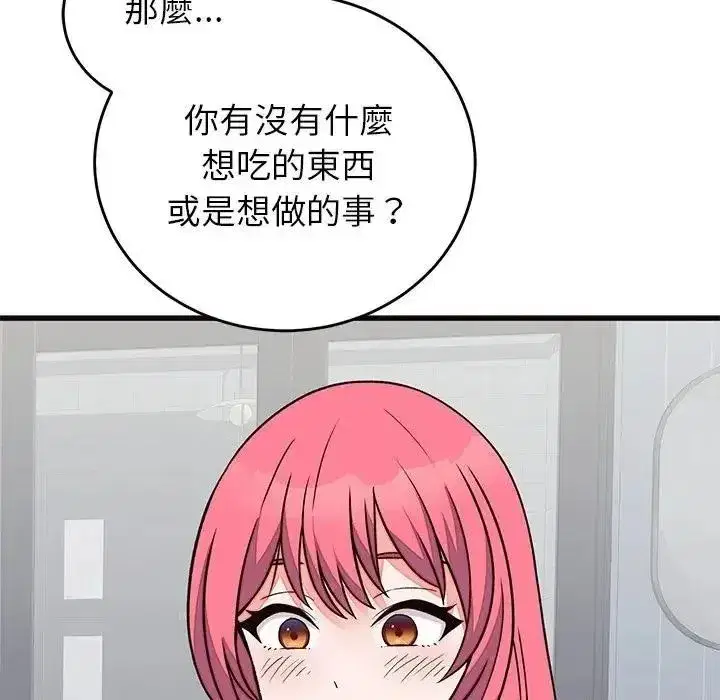 第143話 - 第94页