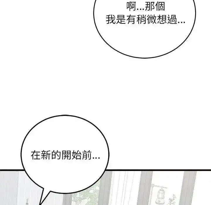 第143話 - 第96页