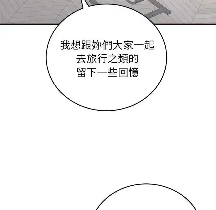 第143話 - 第98页