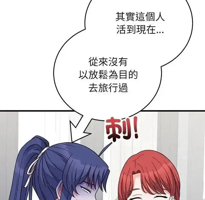 第143話 - 第99页