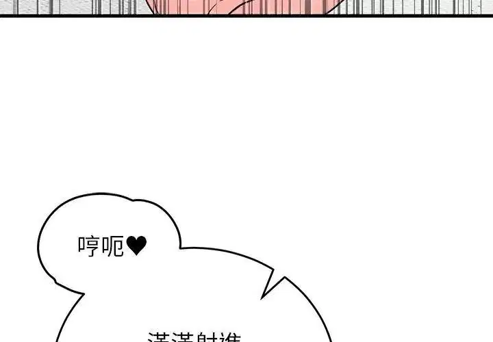 第144話 - 第104页