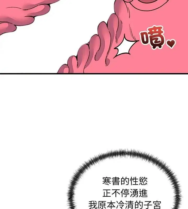 第144話 - 第112页