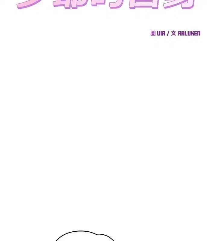 第144話 - 第115页