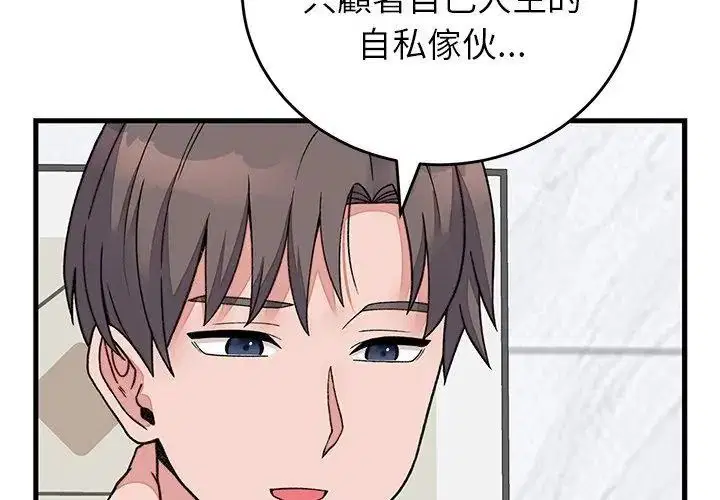 第144話 - 第122页