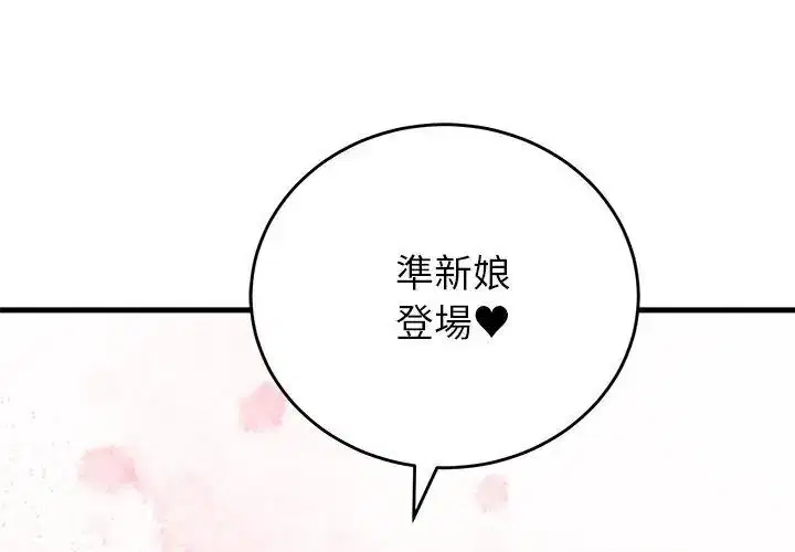 第144話 - 第140页