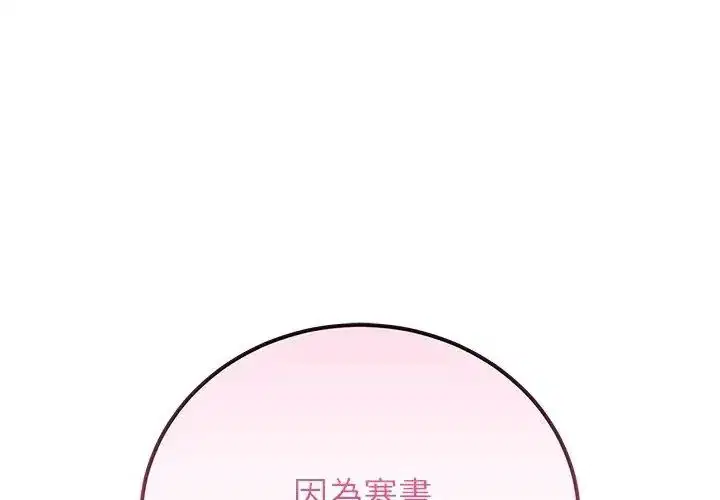 第144話 - 第32页