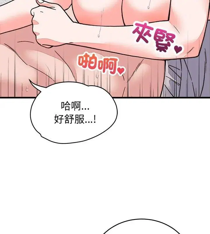 第144話 - 第42页