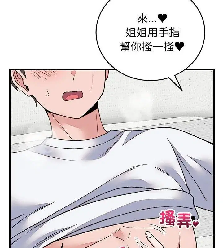 第144話 - 第43页