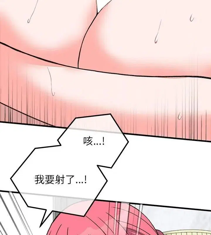 第144話 - 第49页