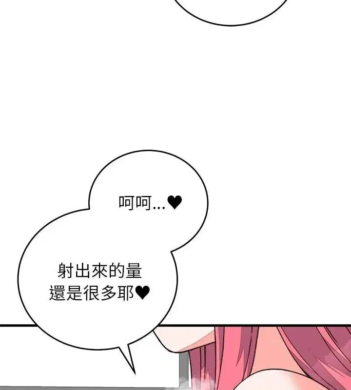 第144話 - 第52页