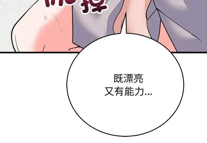 第144話 - 第62页