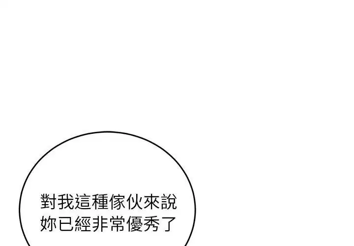 第144話 - 第68页