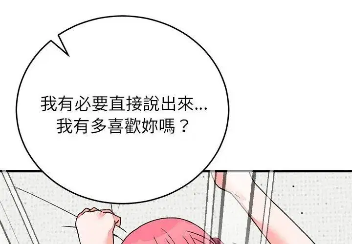第144話 - 第71页