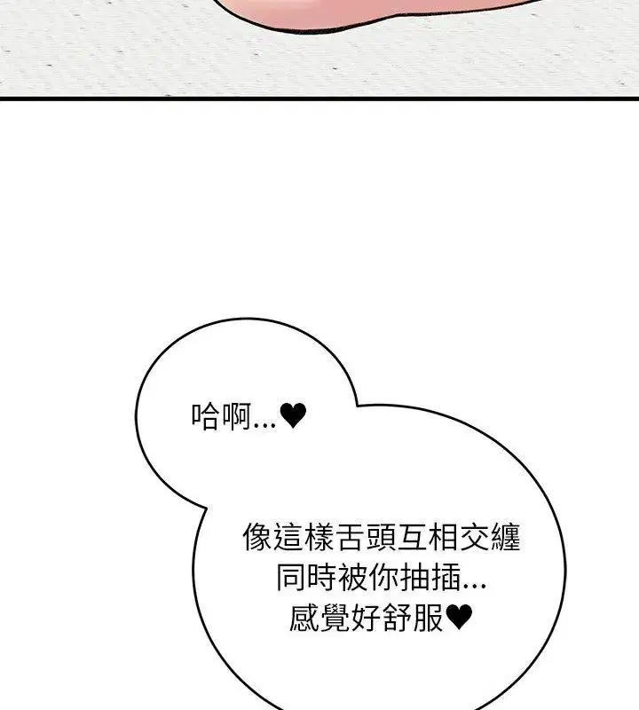 第144話 - 第96页