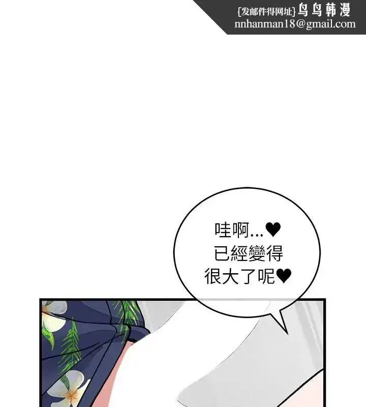 第145話 - 第1页