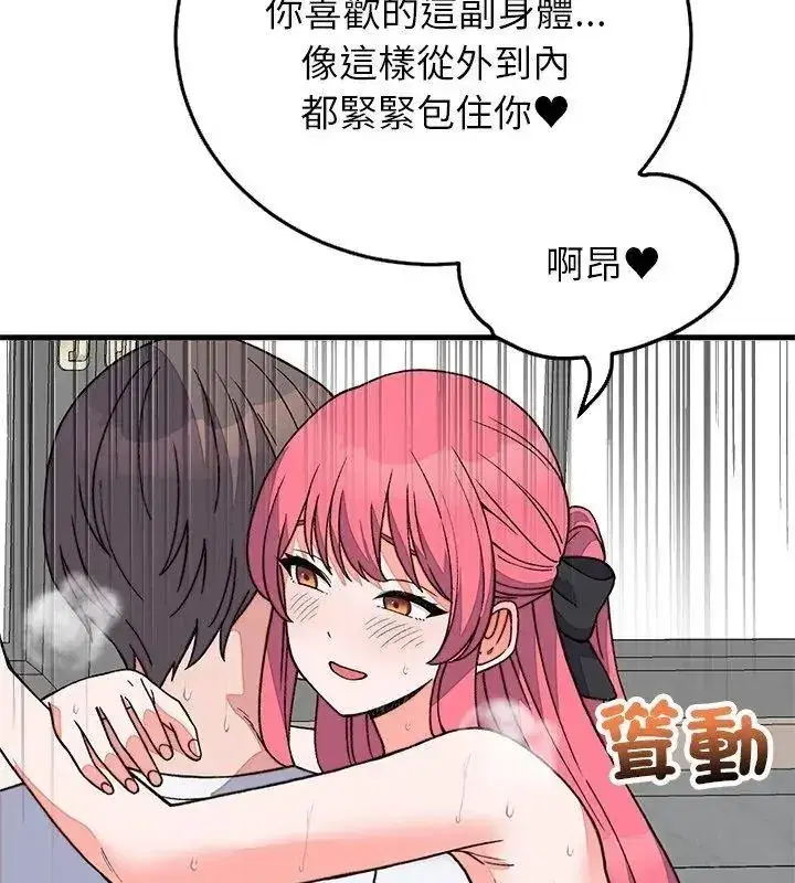 第145話 - 第102页