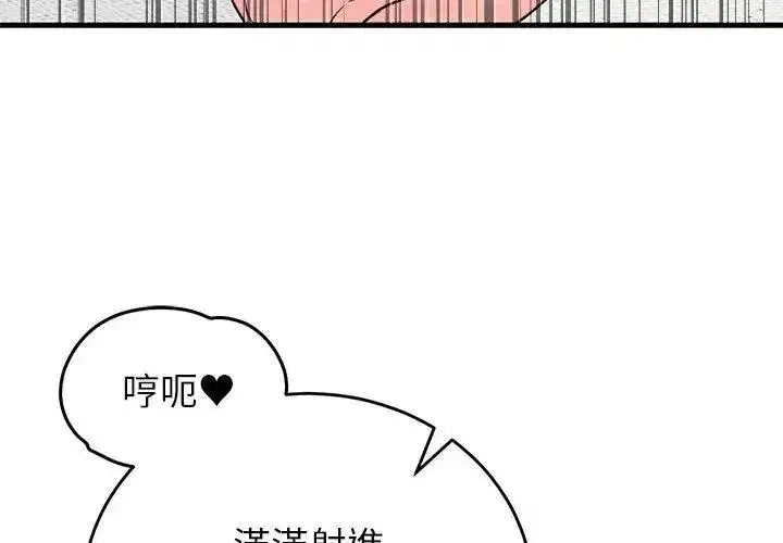 第145話 - 第104页