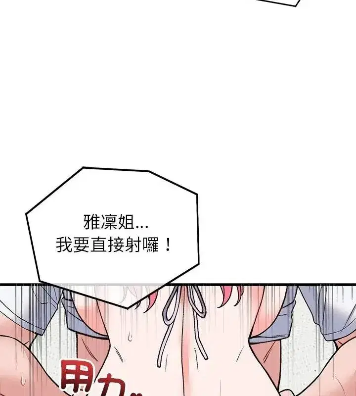 第145話 - 第106页