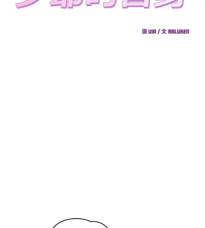 第145話 - 第115页