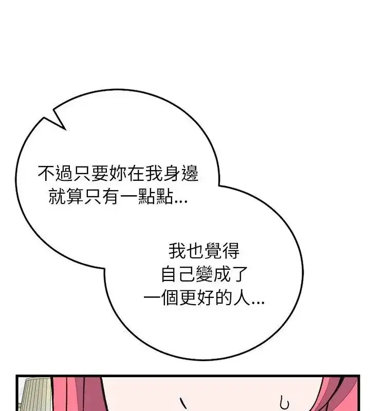第145話 - 第124页