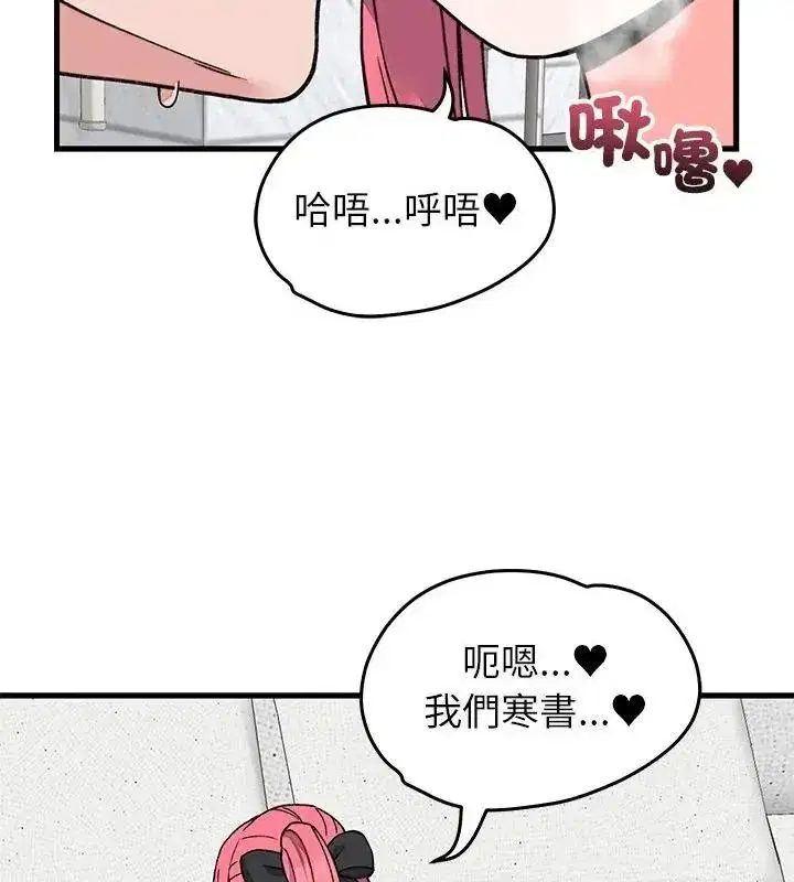 第145話 - 第13页