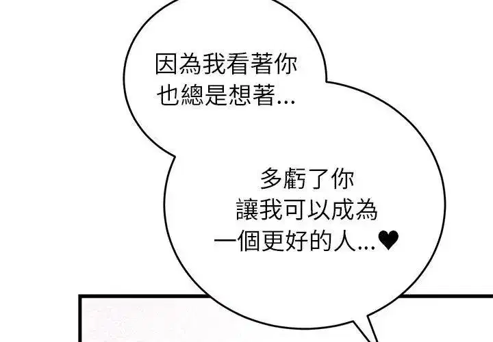 第145話 - 第131页