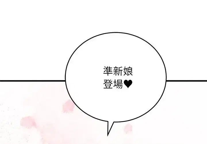 第145話 - 第140页
