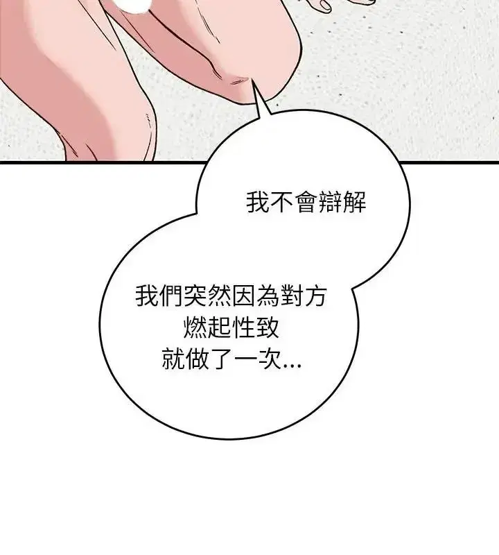 第145話 - 第148页