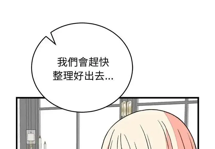 第145話 - 第149页