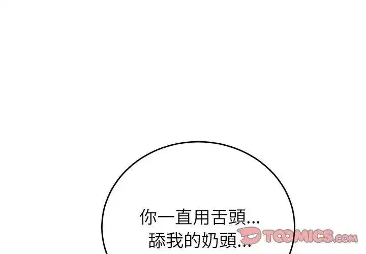 第145話 - 第20页