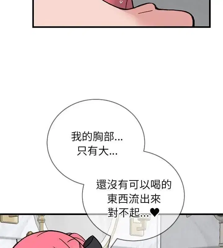 第145話 - 第22页