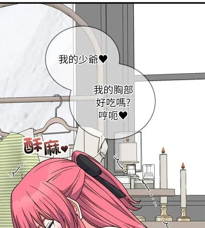 第145話 - 第27页