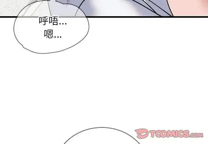 第145話 - 第29页