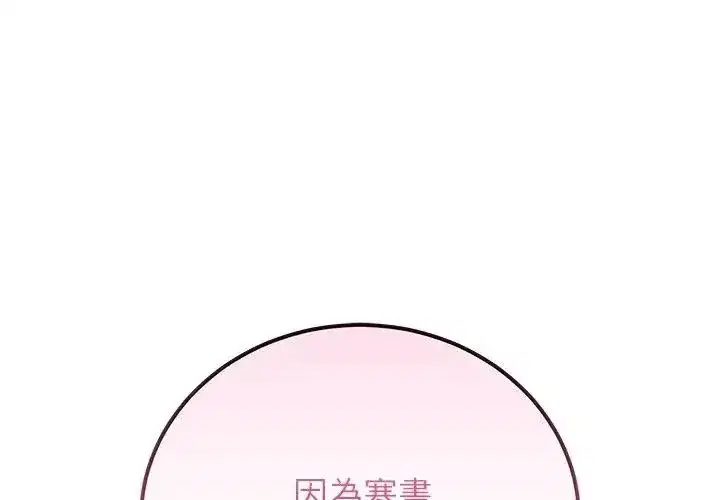第145話 - 第32页