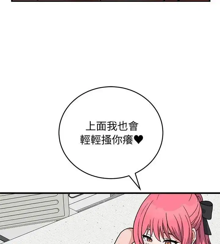 第145話 - 第37页
