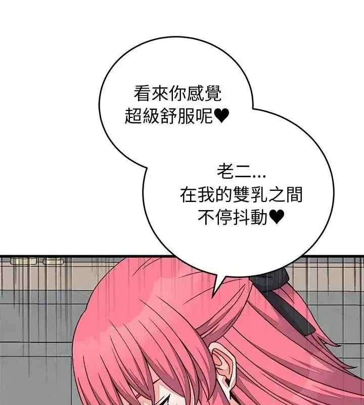 第145話 - 第40页
