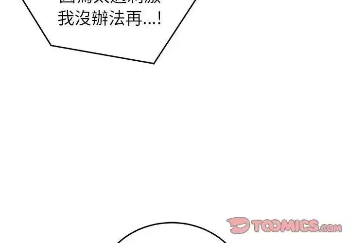 第145話 - 第47页