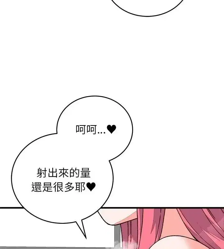 第145話 - 第52页