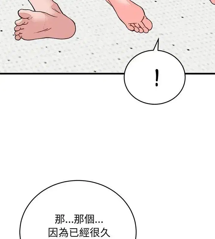 第145話 - 第57页