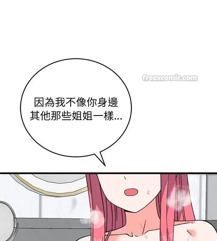 第145話 - 第60页