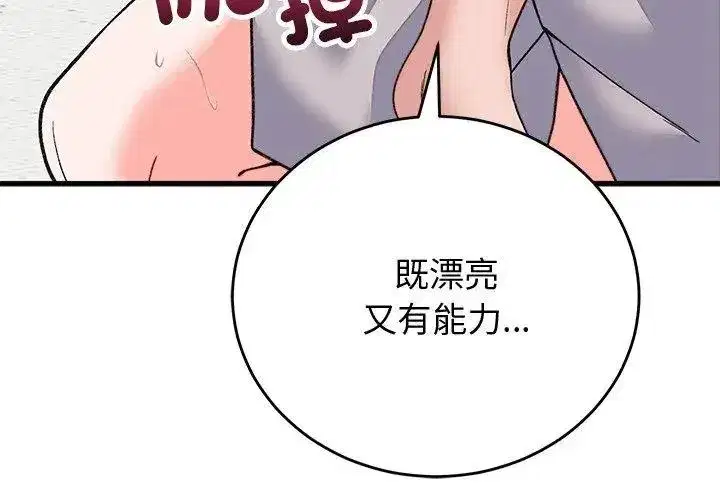 第145話 - 第62页