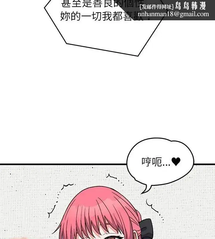 第145話 - 第82页