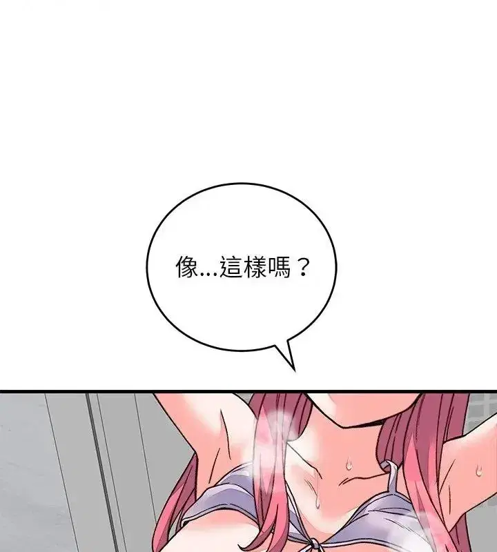 第145話 - 第88页
