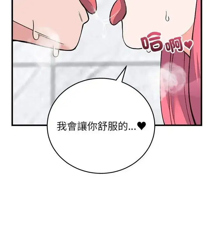第145話 - 第9页