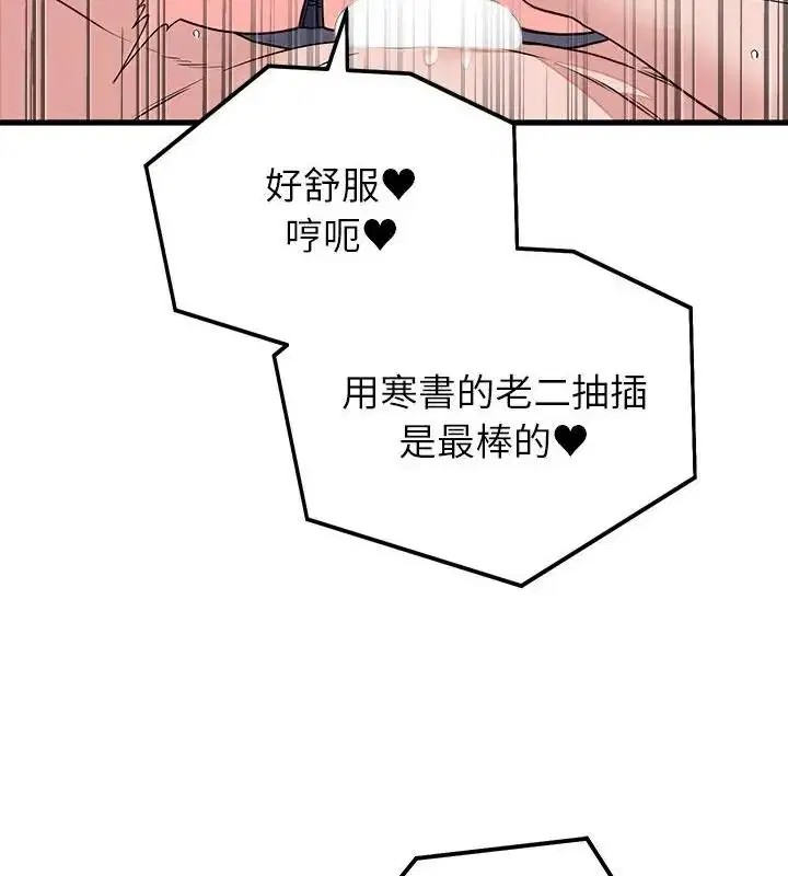 第146話 - 第103页